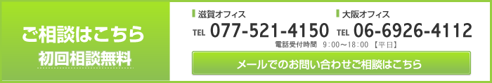 お問い合せ・ご相談はこちら